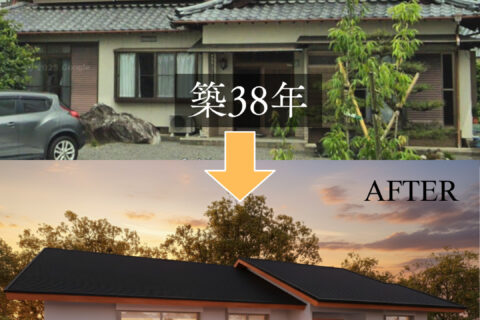築38年・減築からの平屋へ再構築＠浜松