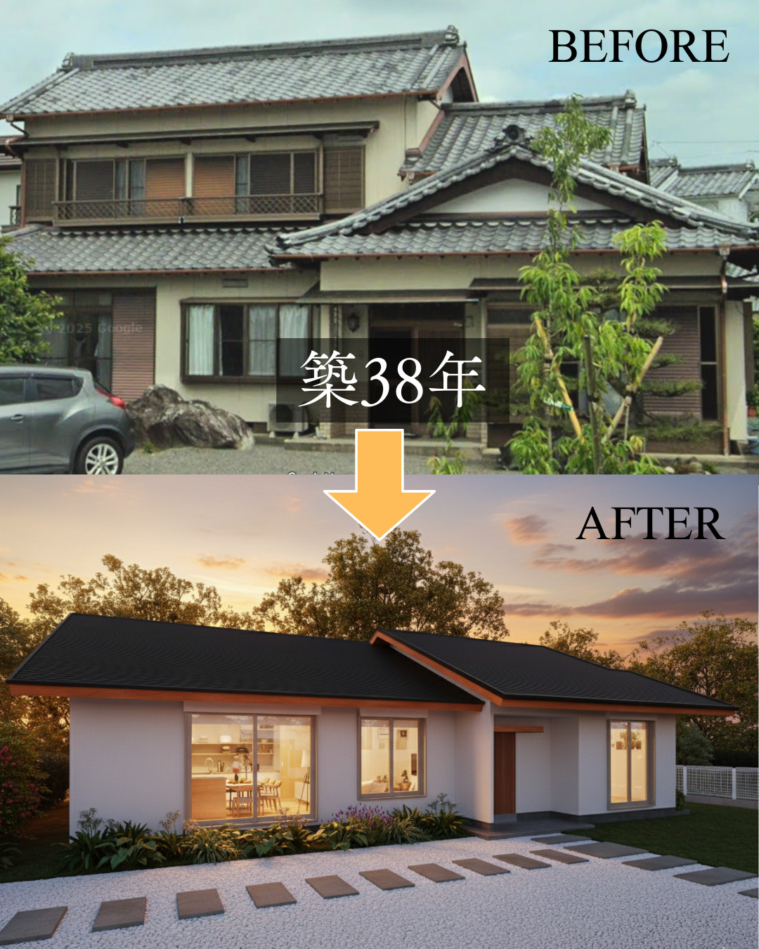 築38年・減築からの平屋へ再構築＠浜松