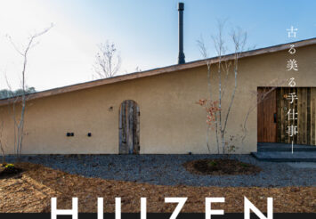 提案型注文住宅 HUIZEN(ハウゼン)相談会